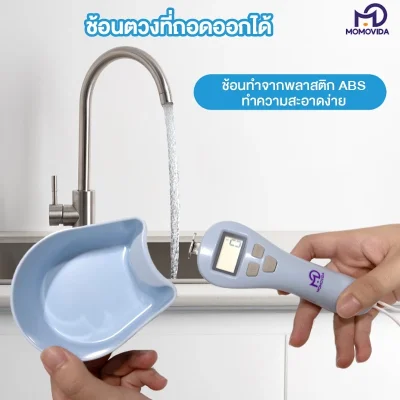 MOMOVIDA PF-2 ช้อนตวงดิจิตอล วัสดุ Food Grade