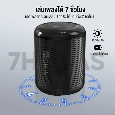 1Hora BOC062 ลำโพงบลูทูธ | 360° Surround | 7 ชม. | AUX/TF