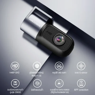 HIKVISION D1 PRO กล้องติดรถ 2K (1440P) Wi-Fi F1.55