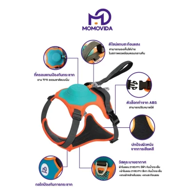 MOMOVIDA สายรัดอกสุนัข DL กันกระชาก 80KG