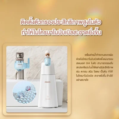 Philips ADD8906 เครื่องล้างหน้า Micro-nano bubble