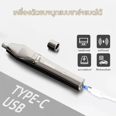 BOMIDI NT2 ที่ตัดขนจมูกไฟฟ้า | ชาร์จ Type-C | กันน้ำล้างได้