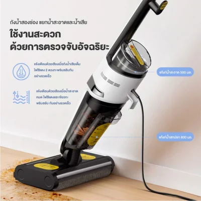 Deerma VX20 เครื่องล้างพื้น 2in1 ดูด/ถู/ล้าง แปรงลูกกลิ้งคู่