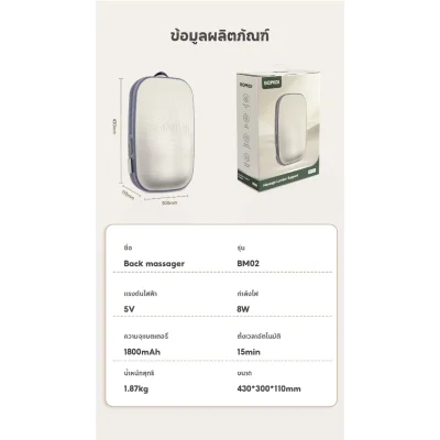 BOMIDI BM02 เบาะนวดหลังพกพา | นวดร้อน 42°C | คลายเส้น