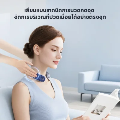 BOMIDI MP3 เครื่องนวดคอ | ชีพจรคู่ TENS+EMS | เบาเพียง 170g