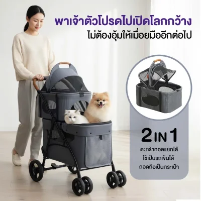 MOMOVIDA P-8 รถเข็นสัตว์เลี้ยง 2 ชั้น | ถอดตะกร้าได้