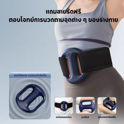 BOMIDI MG5 ห่วงนวดกล้ามเนื้อ | สลายไขมัน | เบา 469g | 8 โหมด