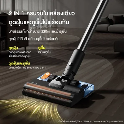 Deerma T30W XT เครื่องดูดฝุ่นไร้สาย 27kPa ดูดและถูพร้อมกัน