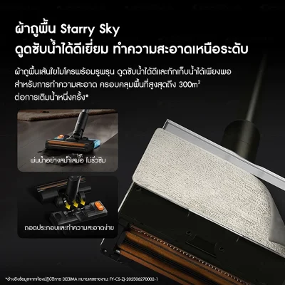 Deerma T30W XT เครื่องดูดฝุ่นไร้สาย 27kPa ดูดและถูพร้อมกัน