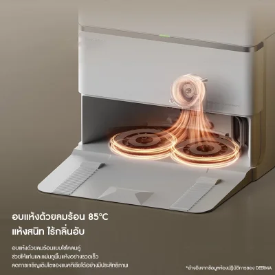Deerma X80 หุ่นยนต์ดูดฝุ่น 15kPa แท่นชาร์จ All-in-One 4.0