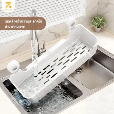 ZOLELE ชั้นวางของสุญญากาศ | ไม่ต้องเจาะ | ระบายน้ำไว