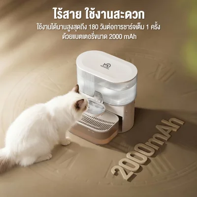 MOMOVIDA PTM-30A1 น้ำพุแมวไร้สาย | แบต 2000mAh | แยกน้ำสะอาด
