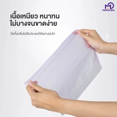 MOMOVIDA ถุงเก็บมูลสัตว์ 1แพ็ก 45ใบ ไร้กลิ่นรบกวน พกพาสะดวก