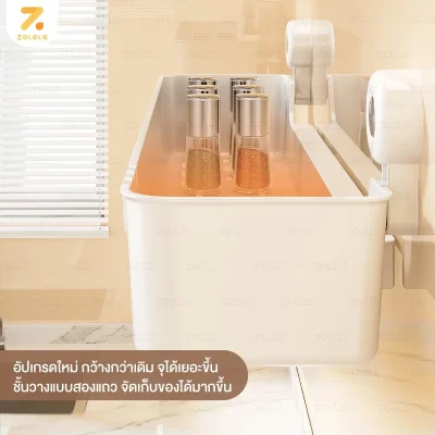 ZOLELE ชั้นวางของสุญญากาศ | ไม่ต้องเจาะ | ระบายน้ำไว