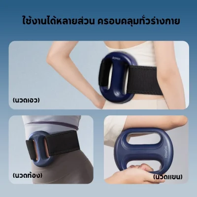 BOMIDI MG5 ห่วงนวดกล้ามเนื้อ | สลายไขมัน | เบา 469g | 8 โหมด