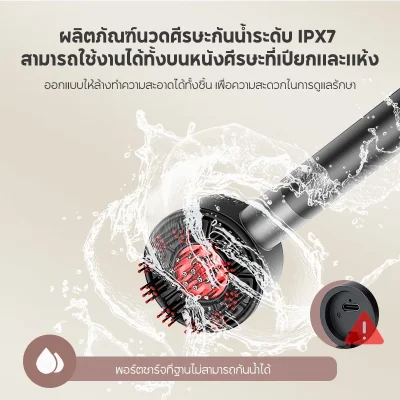 BOMIDI MG4 หวีนวดศีรษะไฟฟ้า | เร่งผมงอก | แสงสีแดง | กันน้ำ