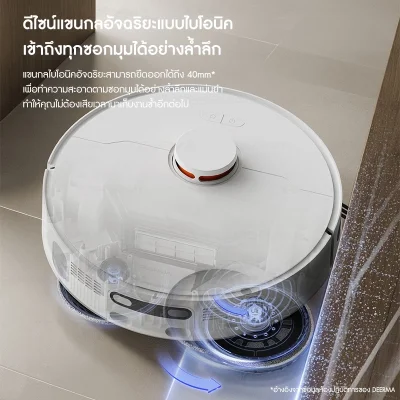 Deerma X80 หุ่นยนต์ดูดฝุ่น 15kPa แท่นชาร์จ All-in-One 4.0