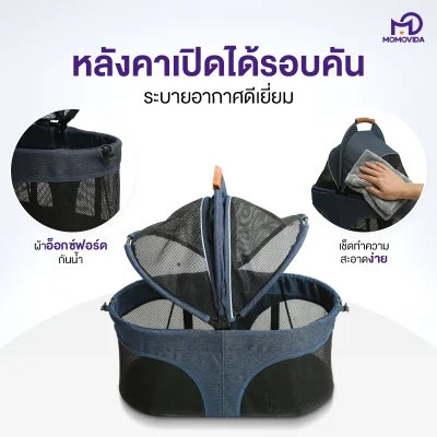 MOMOVIDA P-10 รถเข็นสัตว์เลี้ยง | พับเก็บง่าย | หลังคา 360°
