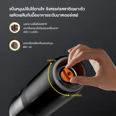 Deerma YM01 เครื่องบดเกลือ/พริกไทยไฟฟ้า ความจุ 0.2 ลิตร