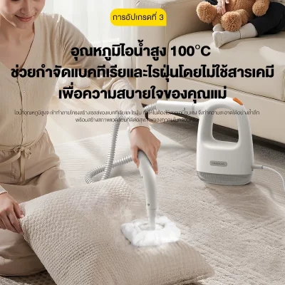 Deerma ZQ01 เครื่องทำความสะอาดไอน้ำ 100°C ฆ่าเชื้อ 99.99%