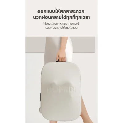 BOMIDI BM02 เบาะนวดหลังพกพา | นวดร้อน 42°C | คลายเส้น