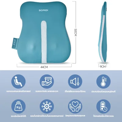 BOMIDI BM01 หมอนนวดเอวระบบราง | บางเฉียบ | นวดตรงจุด