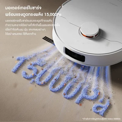 Deerma X80 หุ่นยนต์ดูดฝุ่น 15kPa แท่นชาร์จ All-in-One 4.0