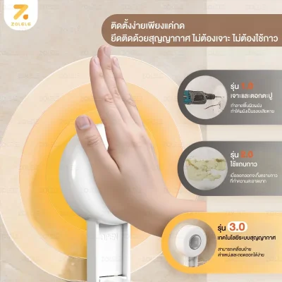 ZOLELE ชั้นวางของสุญญากาศ | ไม่ต้องเจาะ | ระบายน้ำไว