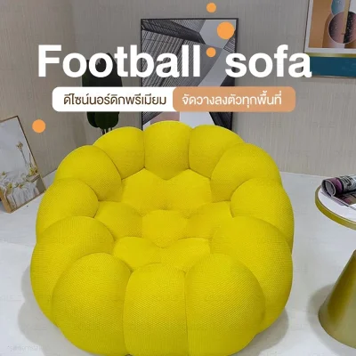 ZOLELE โซฟา โซฟาฟองน้ำ ผ้าทอ 3D เกรดพรีเมียม นุ่ม เด้ง ระบายอากาศได้ดี โซฟานั่งเล่น ดีไซน์รองรับสรีระทุกส่วนได้อย่างดี ตั้งเเต่ไหล่ - ขา Football Sofa