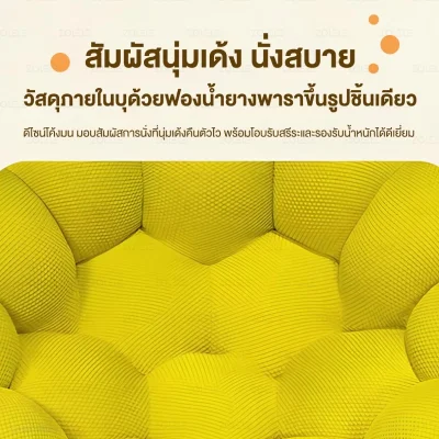 ZOLELE โซฟา โซฟาฟองน้ำ ผ้าทอ 3D เกรดพรีเมียม นุ่ม เด้ง ระบายอากาศได้ดี โซฟานั่งเล่น ดีไซน์รองรับสรีระทุกส่วนได้อย่างดี ตั้งเเต่ไหล่ - ขา Football Sofa