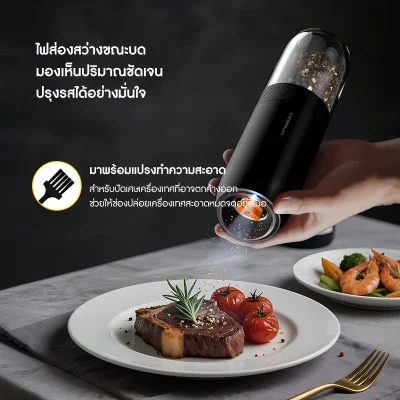 Deerma YM01 เครื่องบดเกลือ/พริกไทยไฟฟ้า ความจุ 0.2 ลิตร