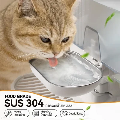 MOMOVIDA PTM-30A1 น้ำพุแมวไร้สาย | แบต 2000mAh | แยกน้ำสะอาด