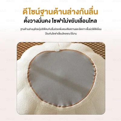 ZOLELE โซฟา โซฟาขนแกะเกรดพรีเมี่ยม นุ่ม โซฟานั่งเล่น ดีไซน์พนักพิงรูปตัว C รองรับสรีระได้อย่างดี Pumpkin Sofa เบาะนั่งใหญ่พิเศษ 70 cm