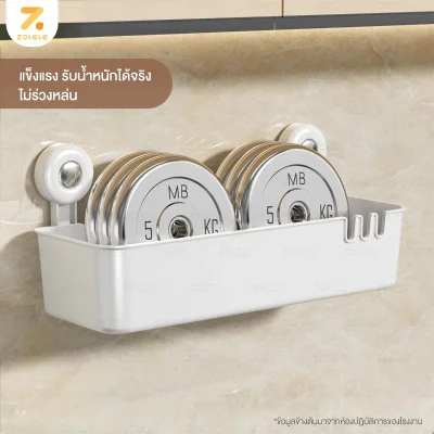 ZOLELE ชั้นวางของสุญญากาศ | ไม่ต้องเจาะ | ระบายน้ำไว