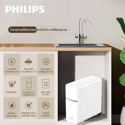 Philips AUT1211 เครื่องกรองน้ำ UF 0.01µm
