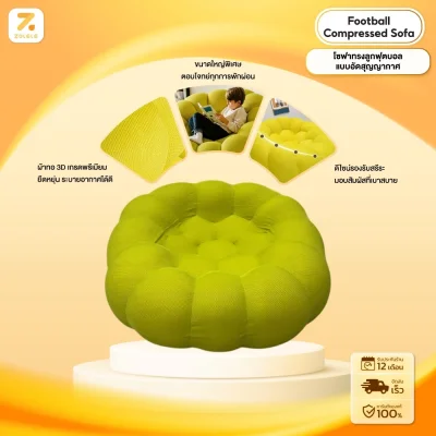 ZOLELE โซฟา โซฟาฟองน้ำ ผ้าทอ 3D เกรดพรีเมียม นุ่ม เด้ง ระบายอากาศได้ดี โซฟานั่งเล่น ดีไซน์รองรับสรีระทุกส่วนได้อย่างดี ตั้งเเต่ไหล่ - ขา Football Sofa