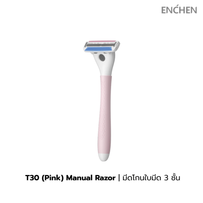 ENCHEN T30 Pink มีดโกน สำหรับคุณผู้หญิง ENCHEN T30 Pink มีดโกน สำหรับคุณผู้หญิง