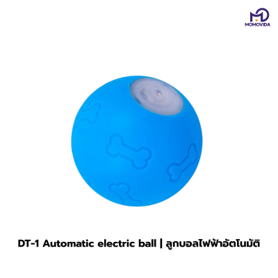 MOMOVIDA ลูกบอลไฟฟ้าอัตโนมัติฝึกสุนัข MOMOVIDA ลูกบอลไฟฟ้าอัตโนมัติฝึกสุนัข