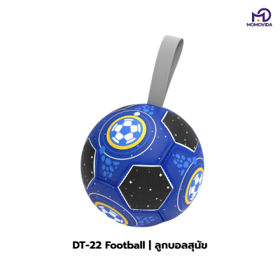 MOMOVIDA ลูกบอลสุนัข