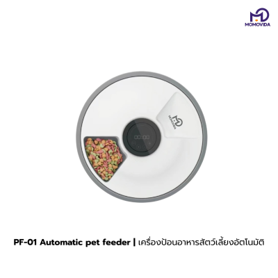 MOMOVIDA 6 Meals เครื่องป้อนอาหารสัตว์เลี้ยงอัตโนมัติ