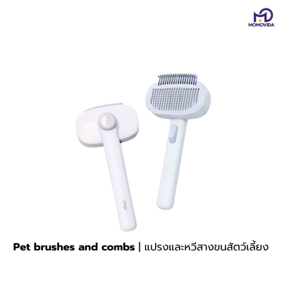 MOMOVIDA 2IN1 Pet Grooming Brush & Detangling Comb MOMOVIDA 2IN1 Pet Grooming Brush & Detangling Comb