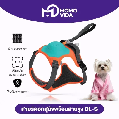MOMOVIDA สายจูงสำหรับสัตว์เลี้ยง MOMOVIDA สายจูงสำหรับสัตว์เลี้ยง