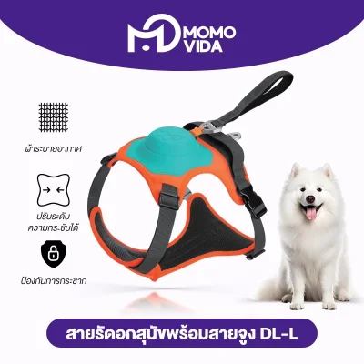 MOMOVIDA สายจูงสำหรับสัตว์เลี้ยง MOMOVIDA สายจูงสำหรับสัตว์เลี้ยง