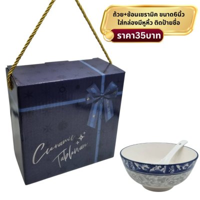 ถ้วยเซรามิคขนาด6นิ้ว พร้อมช้อนเซรามิค