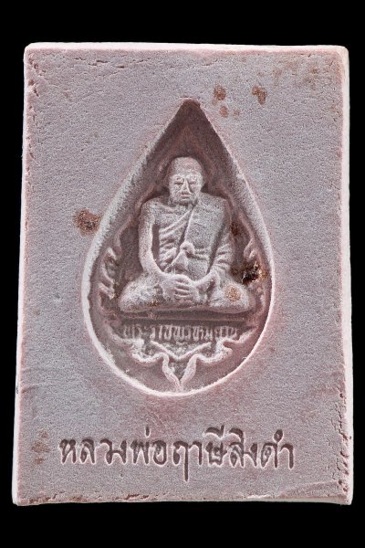 พระหางหมาก