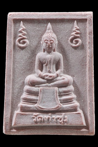 พระหางหมาก