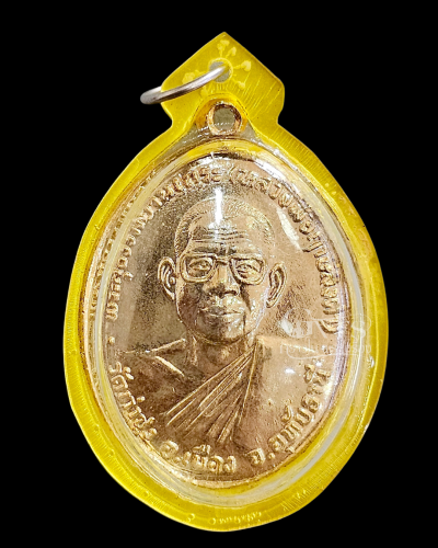 เหรียญทำนํ้ามนต์