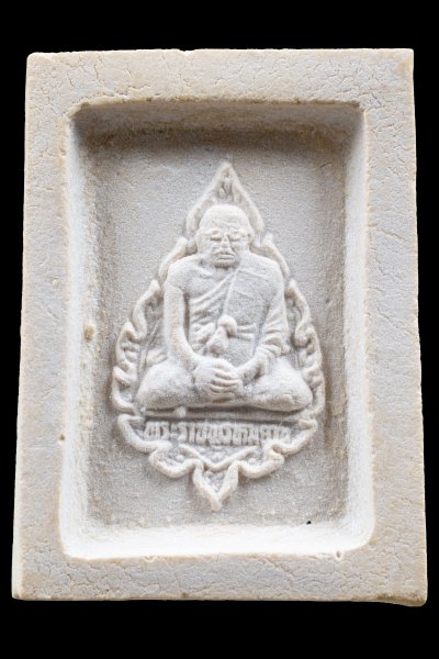 พระคำข้าว