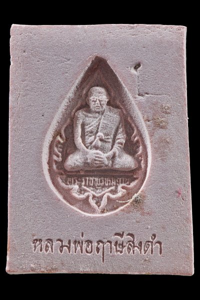 พระหางหมาก