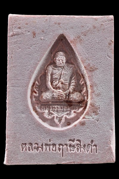 พระหางหมาก